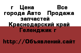 BMW 316 I   94г › Цена ­ 1 000 - Все города Авто » Продажа запчастей   . Краснодарский край,Геленджик г.